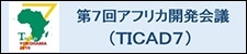 TICAD7