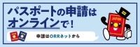 国外からの切替申請